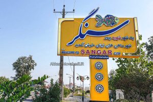 Sangar-InPort-scaled-1